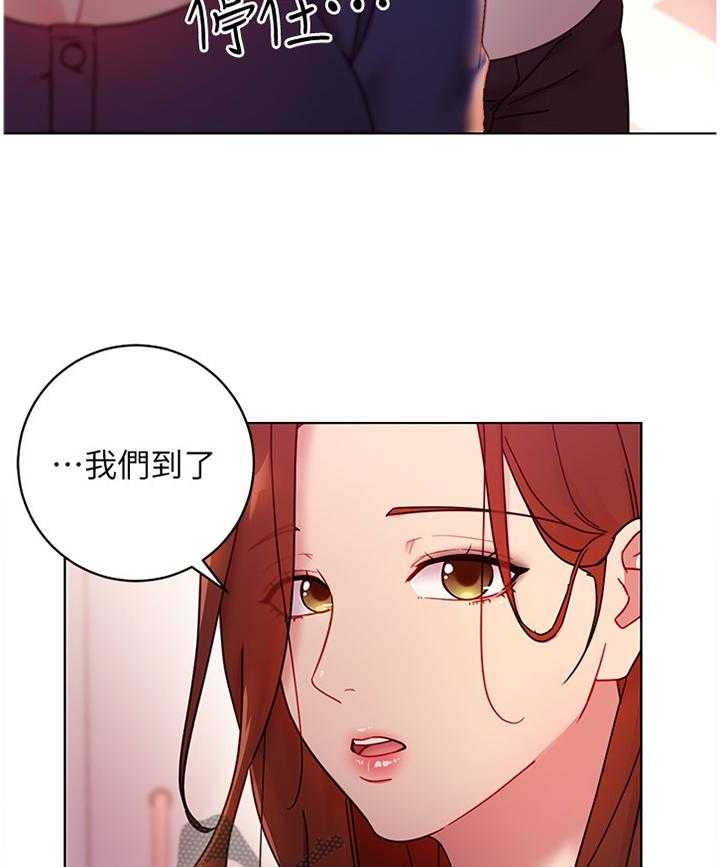 《网络因缘》第69话 75_谎言 第6页