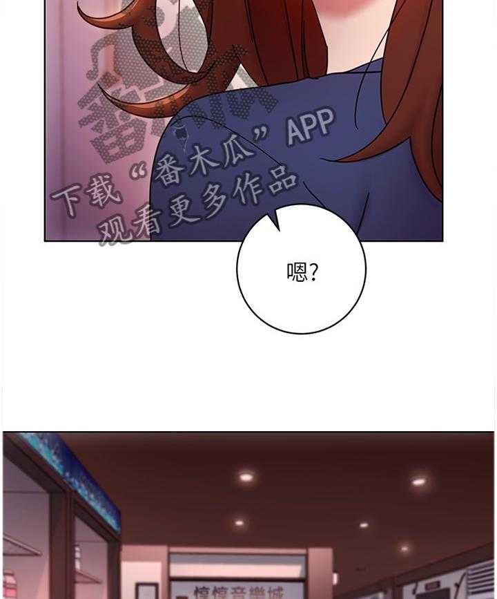《网络因缘》第69话 75_谎言 第7页