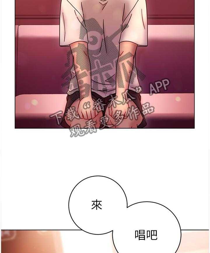 《网络因缘》第69话 75_谎言 第9页