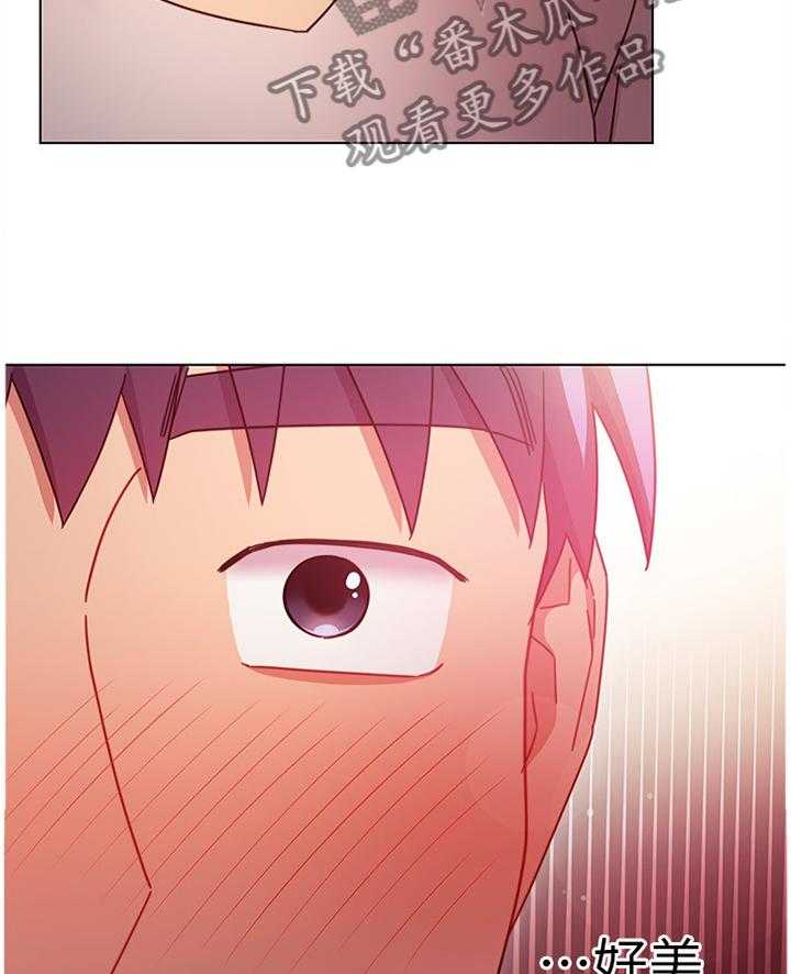 《网络因缘》第70话 76_目不转睛 第10页