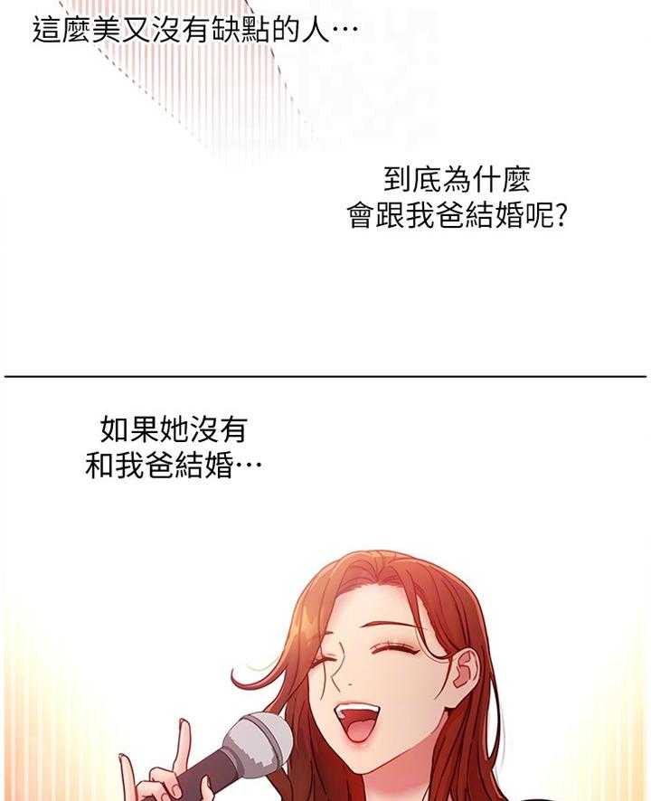 《网络因缘》第70话 76_目不转睛 第13页