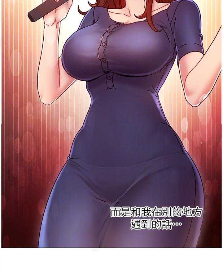 《网络因缘》第70话 76_目不转睛 第14页