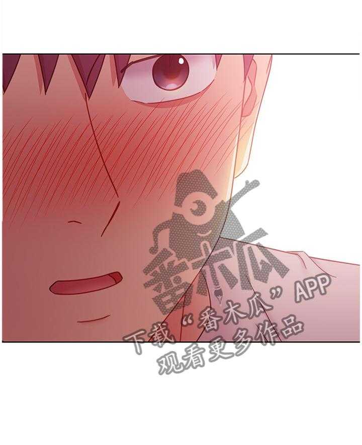 《网络因缘》第70话 76_目不转睛 第15页