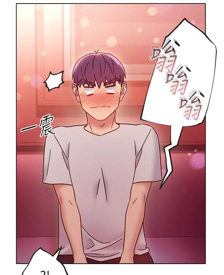 《网络因缘》第70话 76_目不转睛 第16页