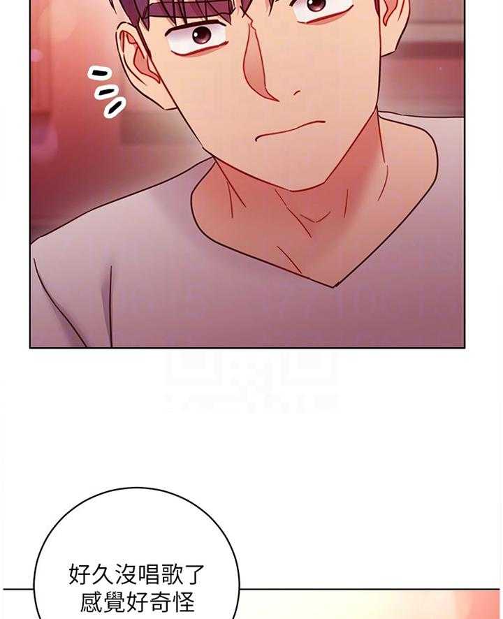 《网络因缘》第70话 76_目不转睛 第24页