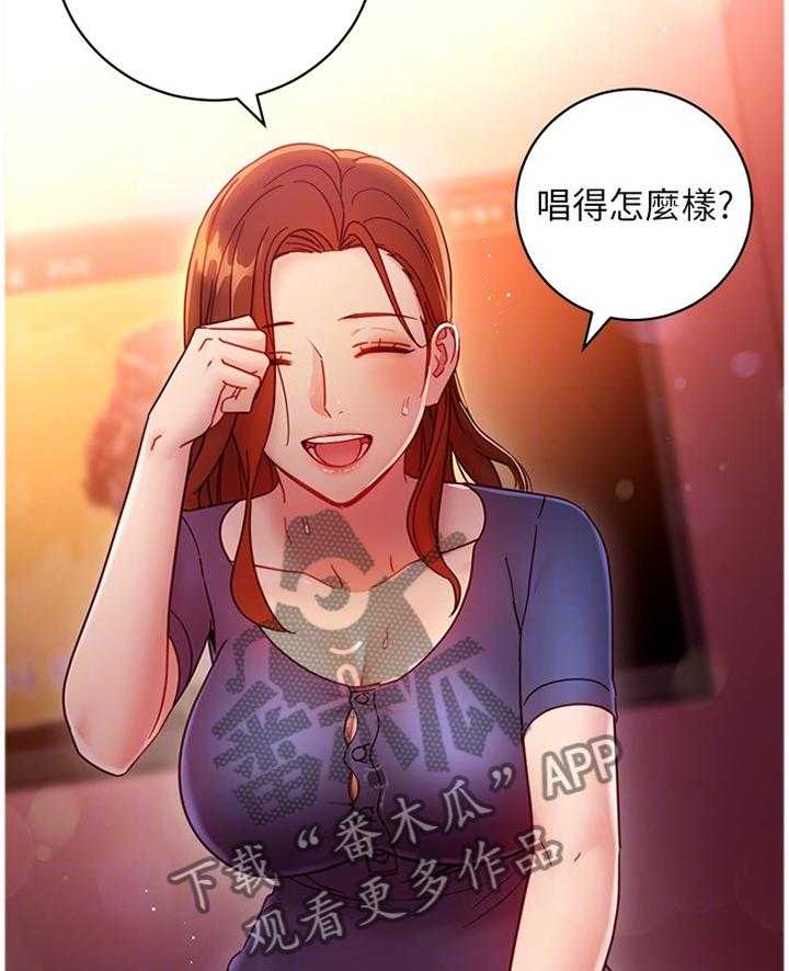 《网络因缘》第70话 76_目不转睛 第25页