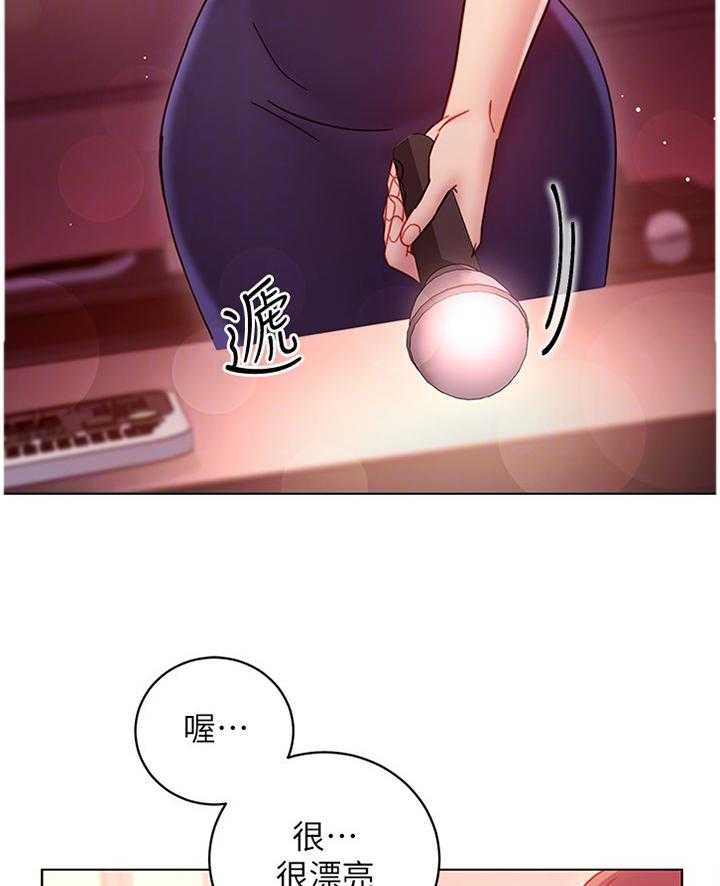 《网络因缘》第70话 76_目不转睛 第26页