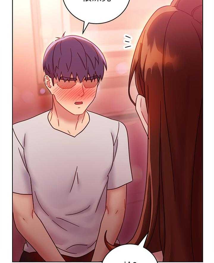 《网络因缘》第70话 76_目不转睛 第27页