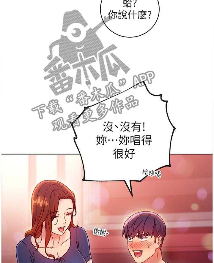 《网络因缘》第70话 76_目不转睛 第28页