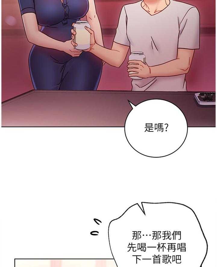 《网络因缘》第70话 76_目不转睛 第29页