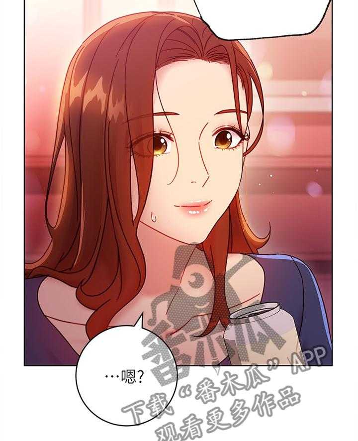 《网络因缘》第70话 76_目不转睛 第30页