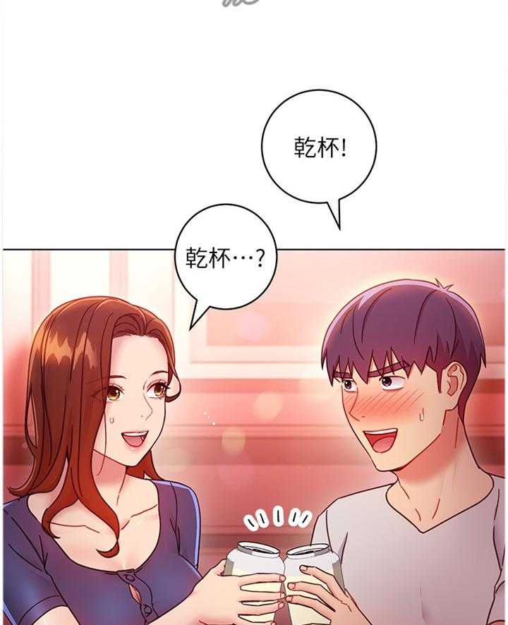 《网络因缘》第70话 76_目不转睛 第31页