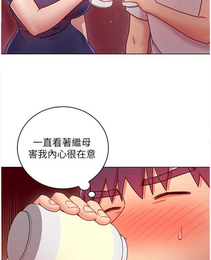 《网络因缘》第70话 76_目不转睛 第32页