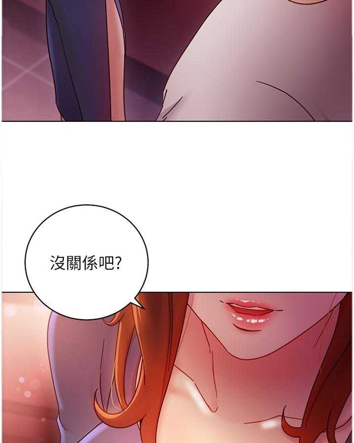 《网络因缘》第70话 76_目不转睛 第3页