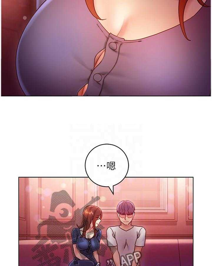 《网络因缘》第70话 76_目不转睛 第4页