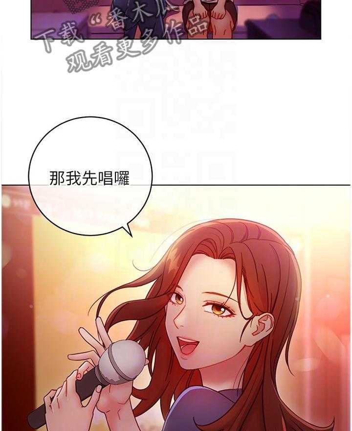 《网络因缘》第70话 76_目不转睛 第5页