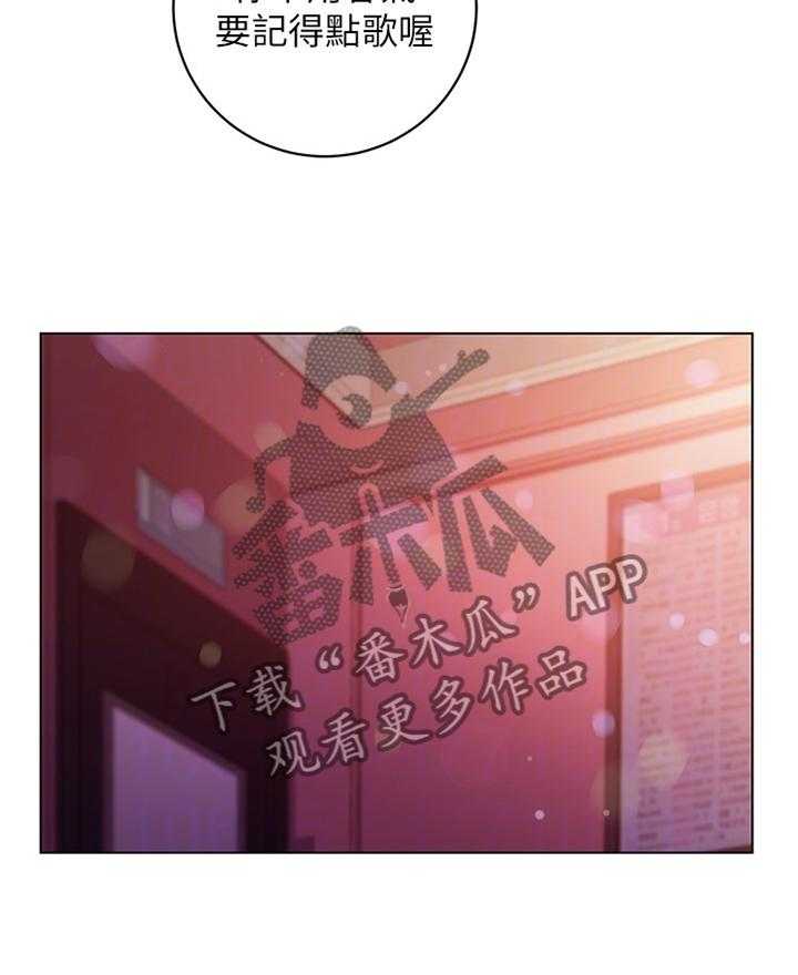 《网络因缘》第70话 76_目不转睛 第7页