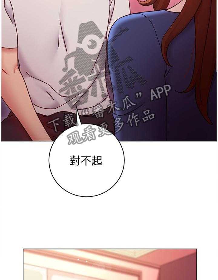 《网络因缘》第72话 78_我都知道的 第10页