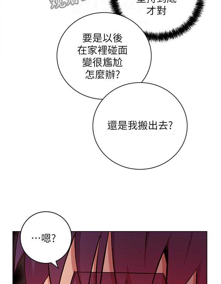 《网络因缘》第72话 78_我都知道的 第13页