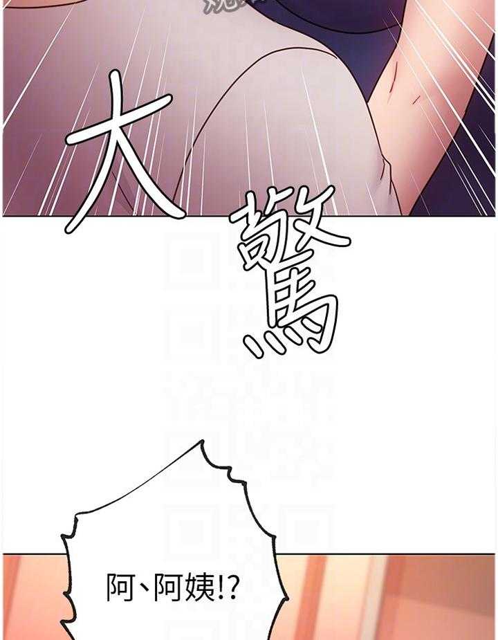 《网络因缘》第72话 78_我都知道的 第16页