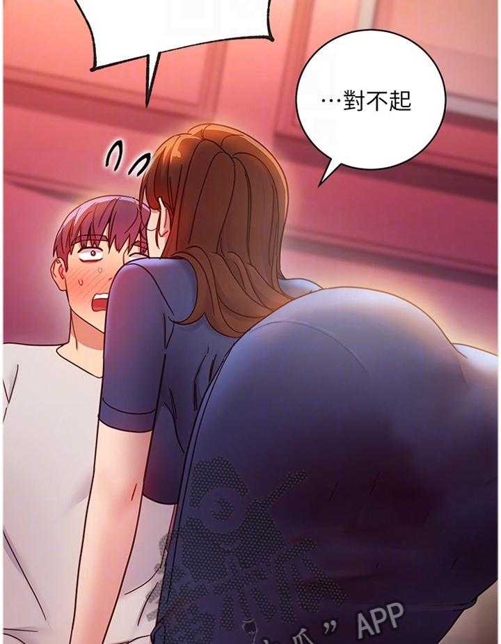 《网络因缘》第72话 78_我都知道的 第17页
