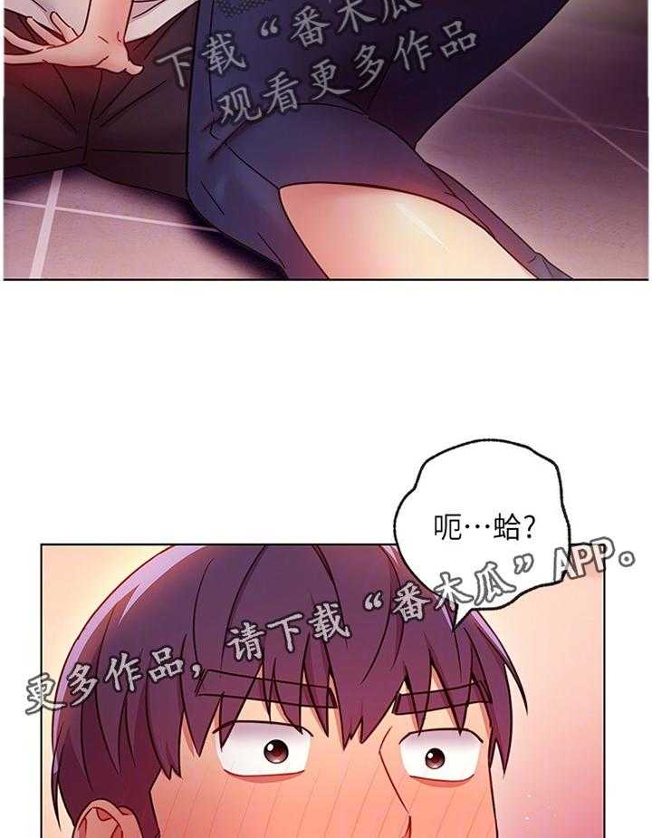 《网络因缘》第72话 78_我都知道的 第18页