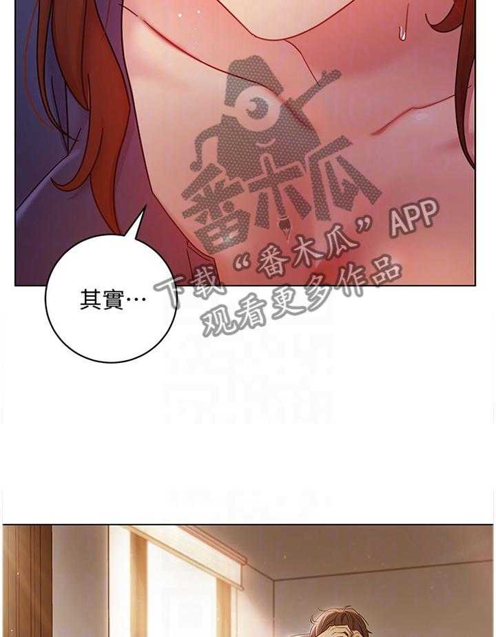 《网络因缘》第72话 78_我都知道的 第20页
