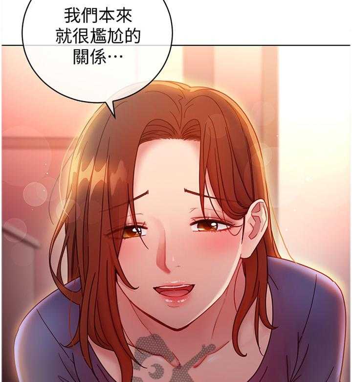 《网络因缘》第72话 78_我都知道的 第24页