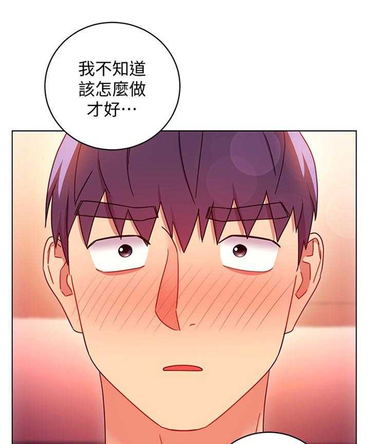 《网络因缘》第72话 78_我都知道的 第26页