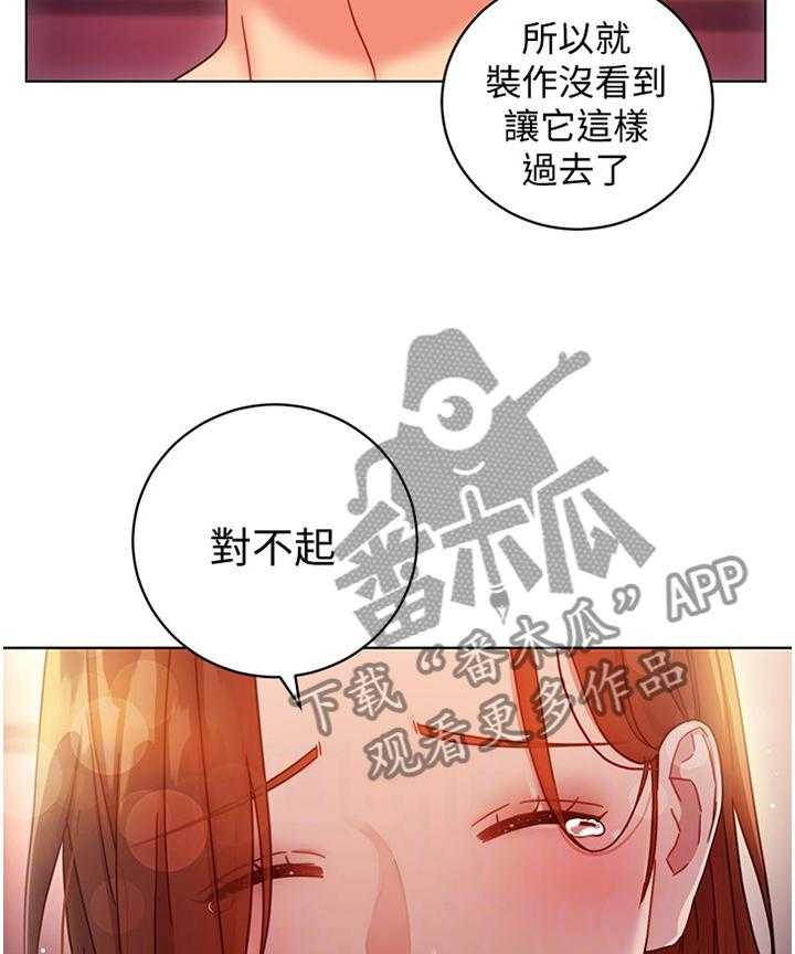 《网络因缘》第72话 78_我都知道的 第27页