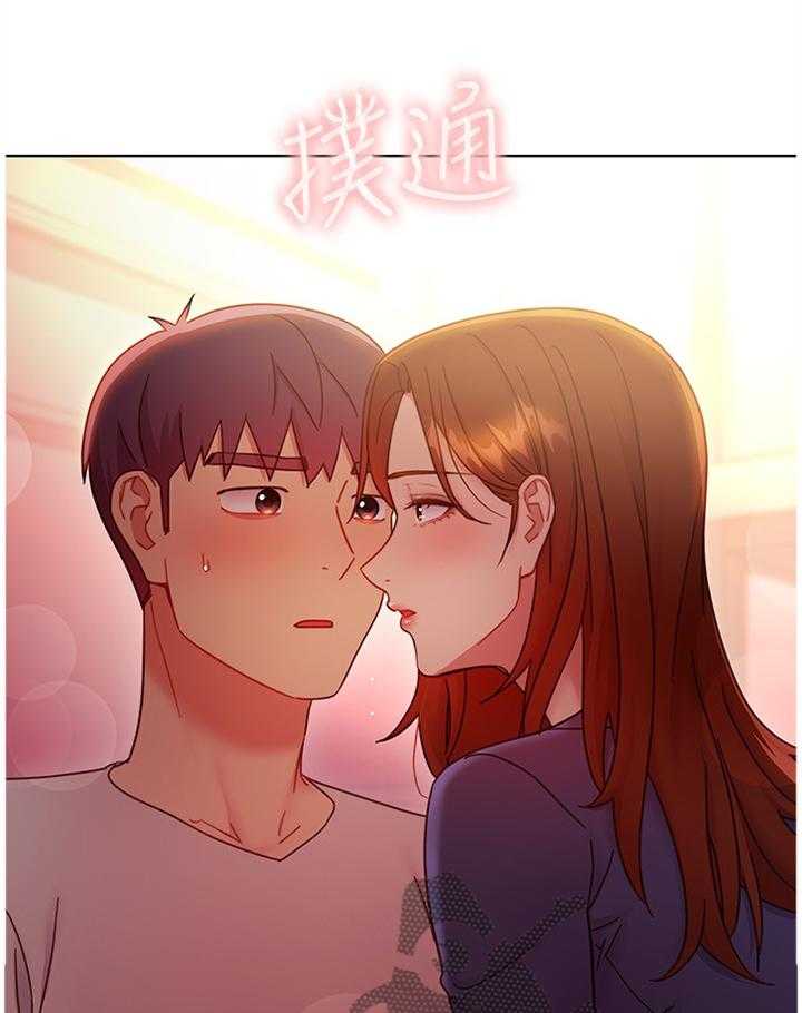 《网络因缘》第72话 78_我都知道的 第29页