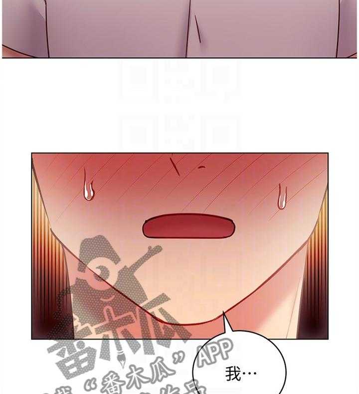 《网络因缘》第72话 78_我都知道的 第2页