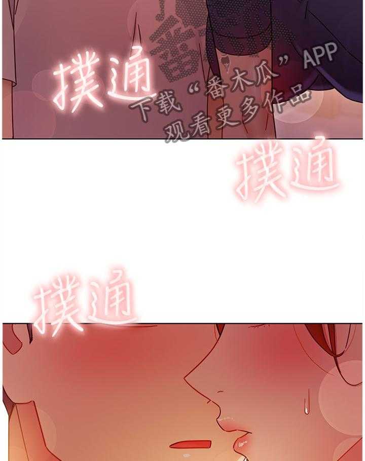 《网络因缘》第72话 78_我都知道的 第30页