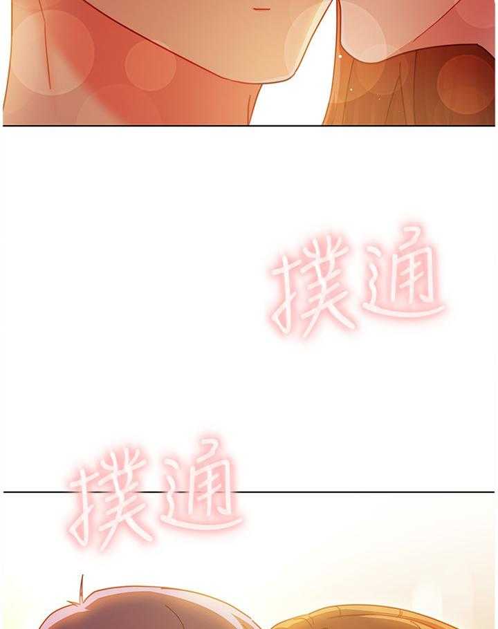 《网络因缘》第72话 78_我都知道的 第31页