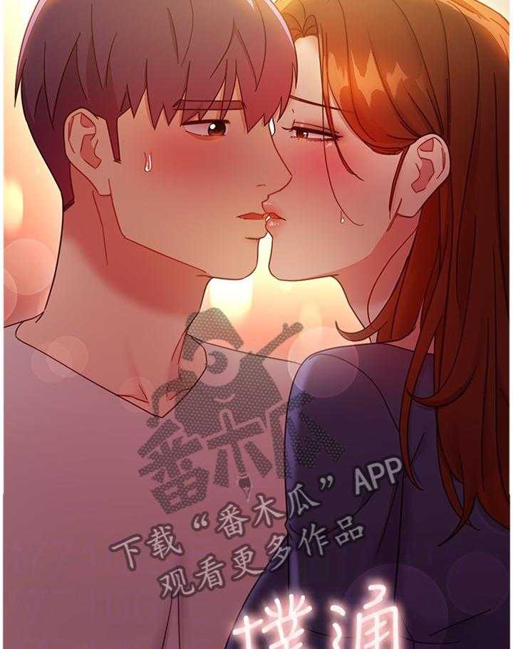 《网络因缘》第72话 78_我都知道的 第32页