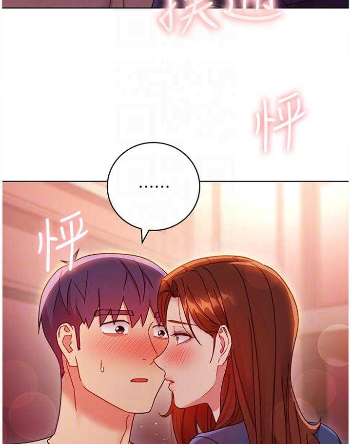 《网络因缘》第72话 78_我都知道的 第33页