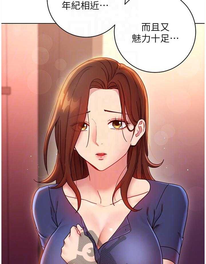 《网络因缘》第72话 78_我都知道的 第7页