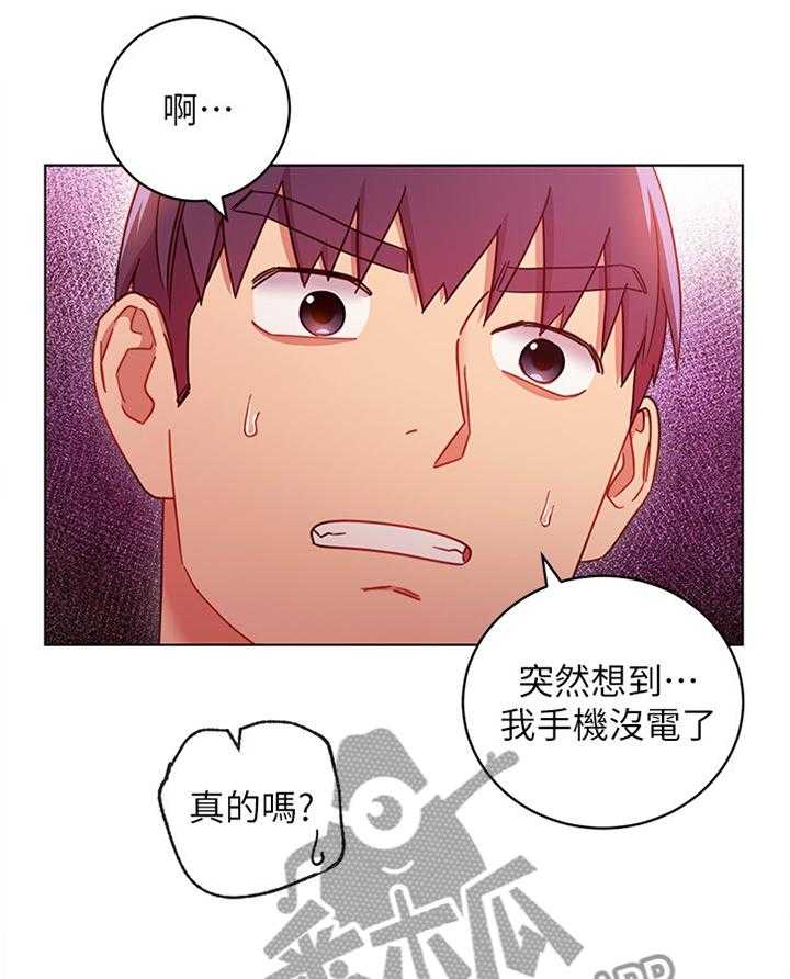 《网络因缘》第71话 77_在意 第12页