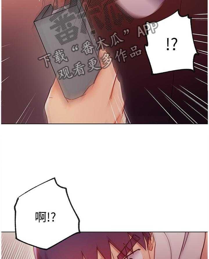 《网络因缘》第71话 77_在意 第19页