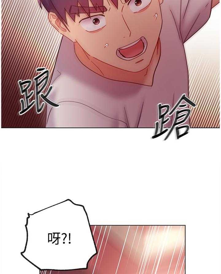 《网络因缘》第71话 77_在意 第20页