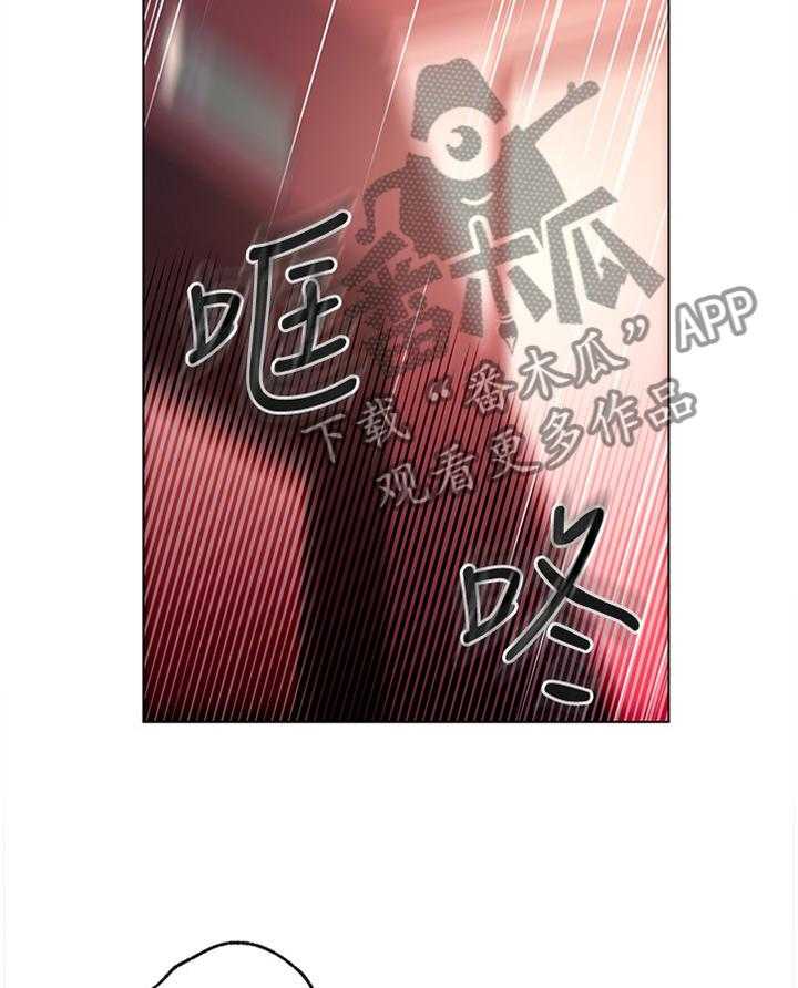 《网络因缘》第71话 77_在意 第21页