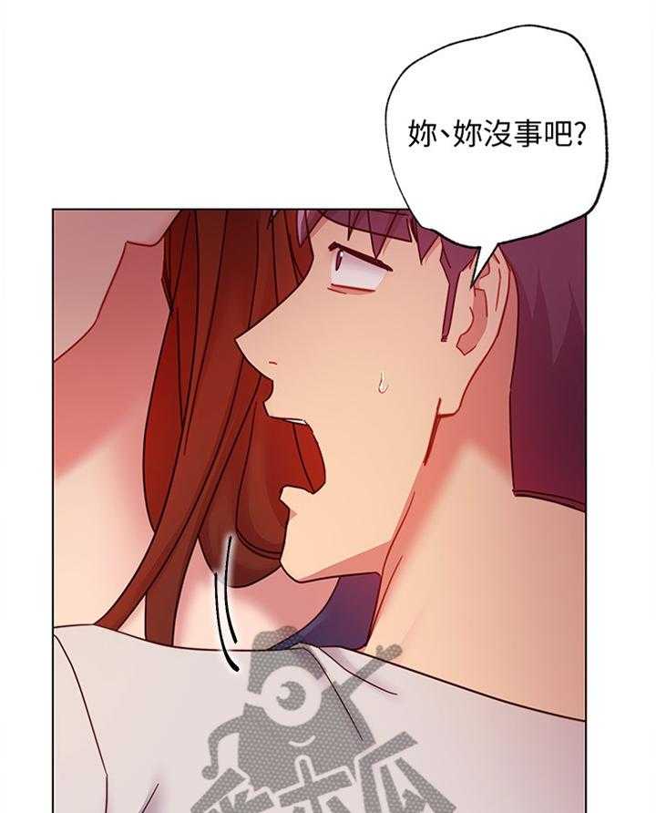 《网络因缘》第71话 77_在意 第23页