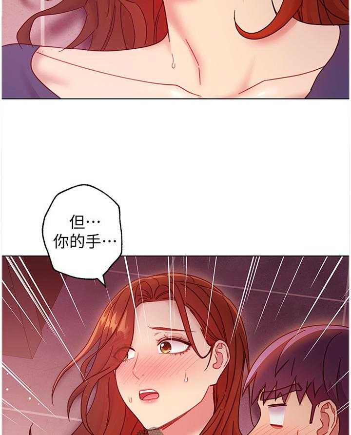 《网络因缘》第71话 77_在意 第25页