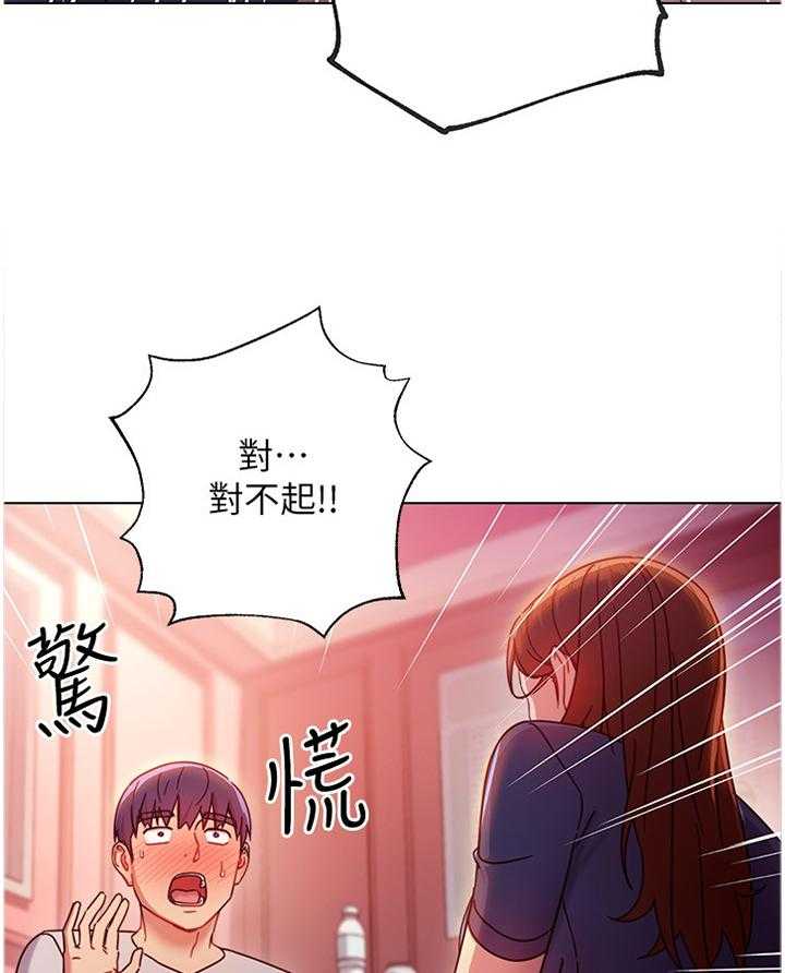 《网络因缘》第71话 77_在意 第27页