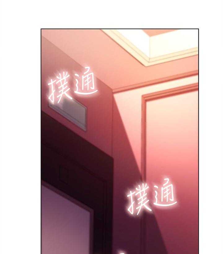 《网络因缘》第71话 77_在意 第34页