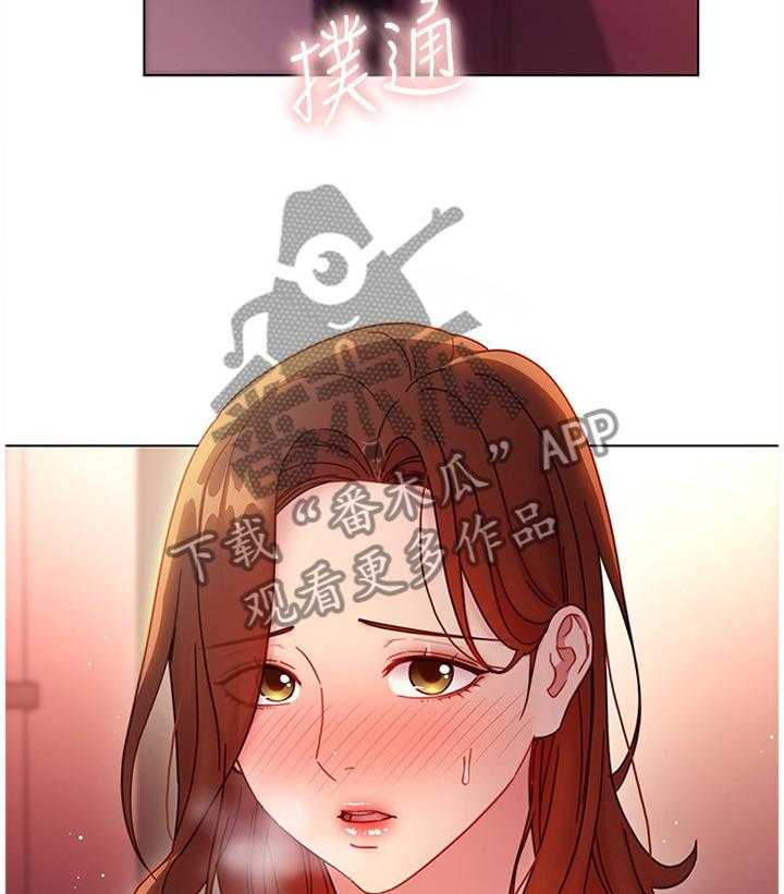 《网络因缘》第71话 77_在意 第35页