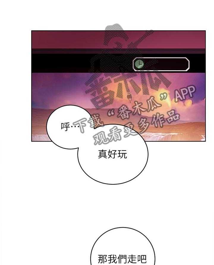 《网络因缘》第71话 77_在意 第4页