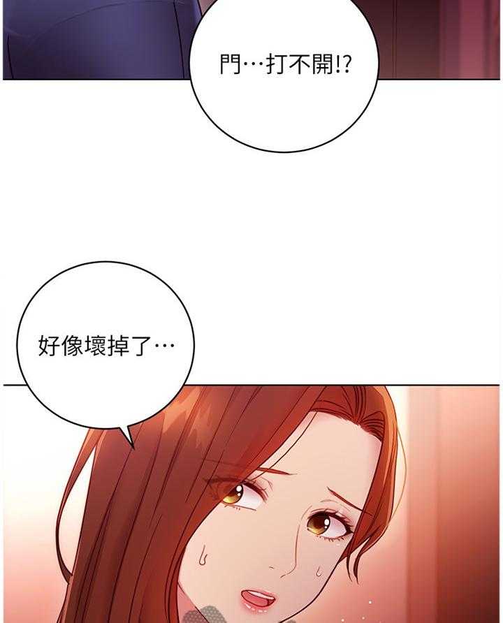 《网络因缘》第71话 77_在意 第9页