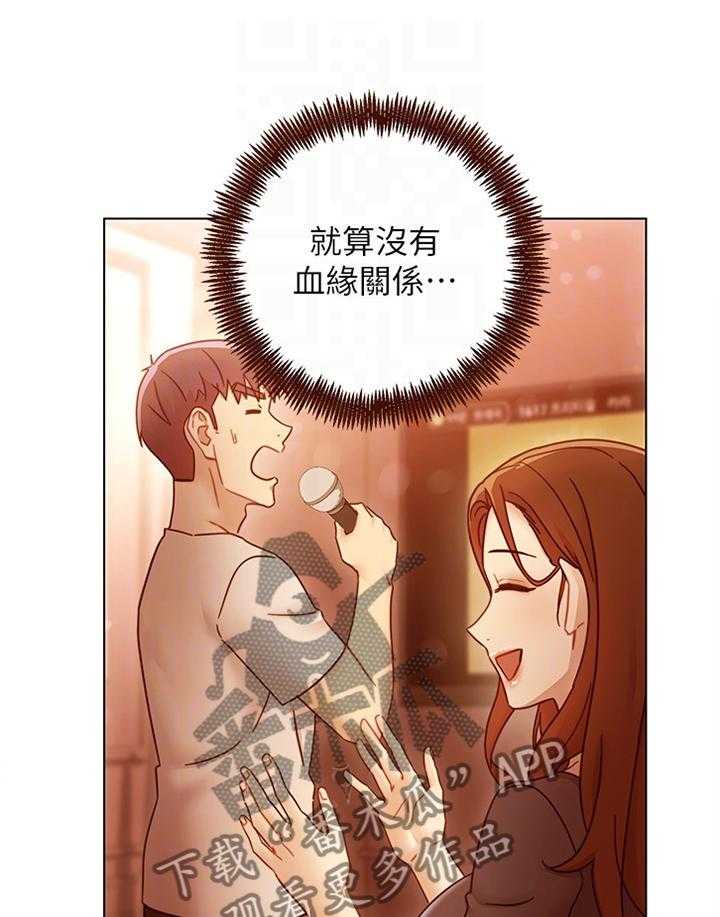 《网络因缘》第74话 80_开导 第10页