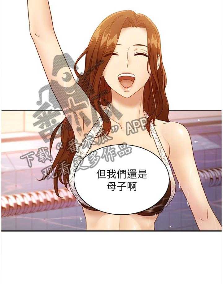 《网络因缘》第74话 80_开导 第12页